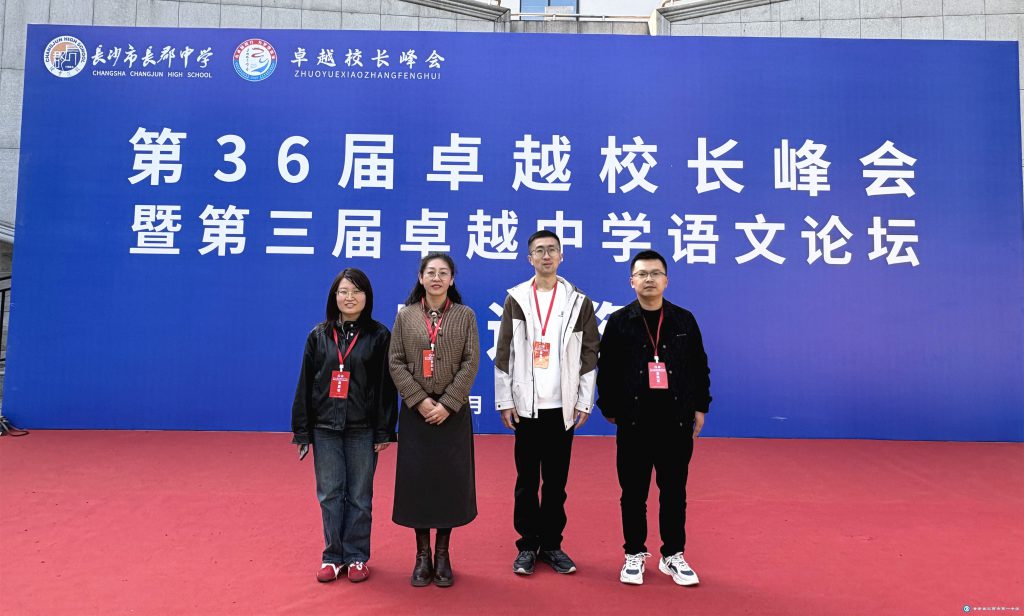 【研經(jīng)悟理  授業(yè)傳道】廣學(xué)集智逐光行，求變則通耘夢田