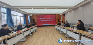 校地?cái)y手共育英才 合作賦能產(chǎn)業(yè)發(fā)展——中國(guó)藥科大學(xué)與定西市舉行校地合作交流座談會(huì)